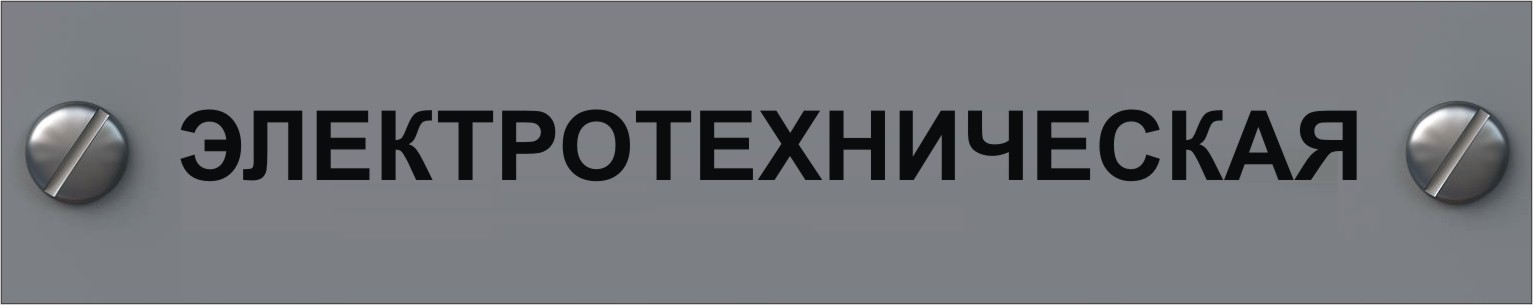 электротехническая электромеханическая экспертиза в мурманске электротехническая электромеханическая экспертиза в мурманске