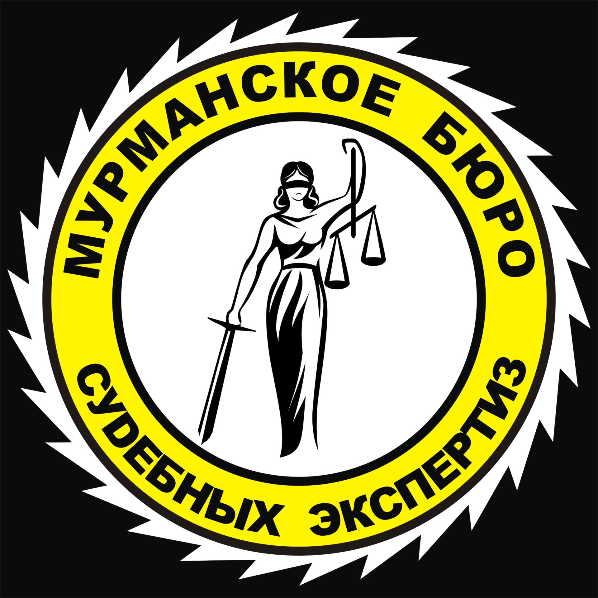 МУРМАНСКОЕ БЮРО СУДЕБНЫХ ЭКСПЕРТИЗ МУРМАНСКОЕ БЮРО СУДЕБНЫХ ЭКСПЕРТИЗ