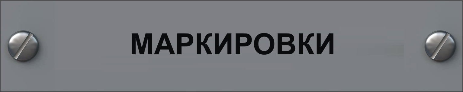 экспертиза маркировочных обозначений в мурманске экспертиза маркировочных обозначений в мурманске