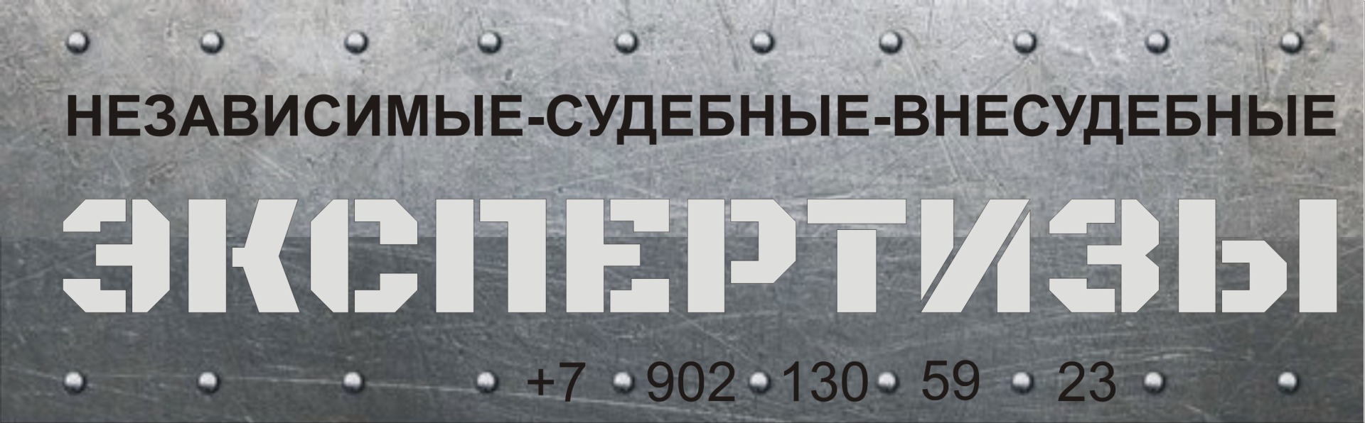 судебные экспертизы в Мурманске независимые независимые экспертизы в Мурманске для суда