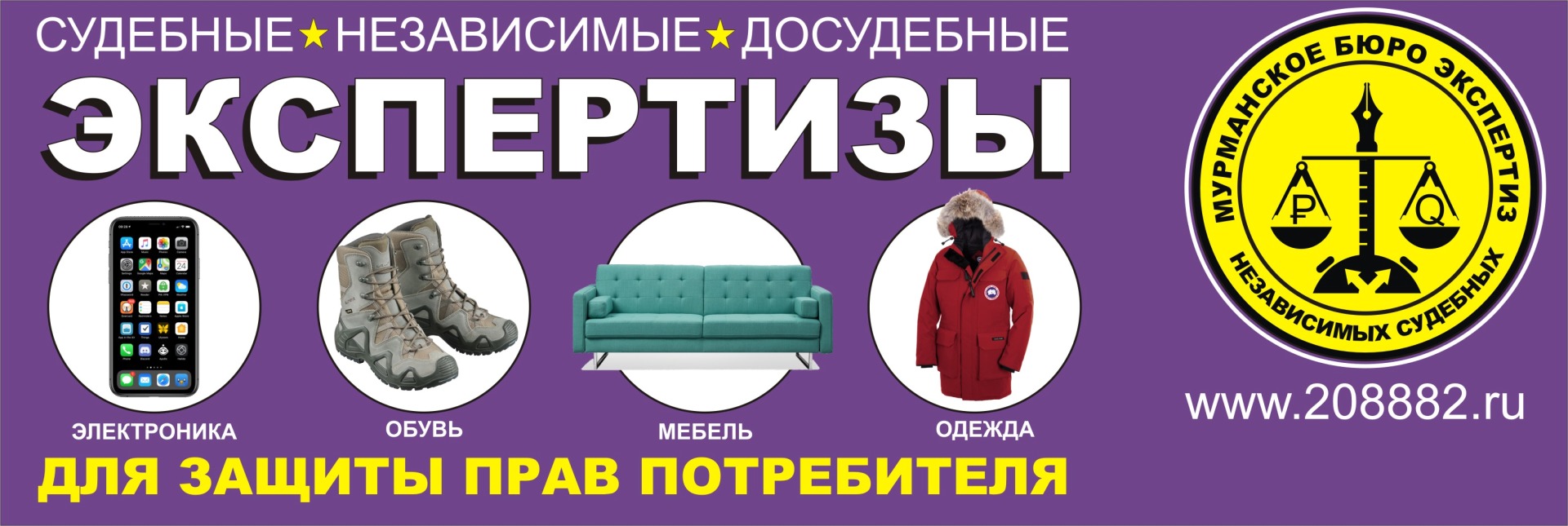 защита прав потребителей в Мурманске ЗПП