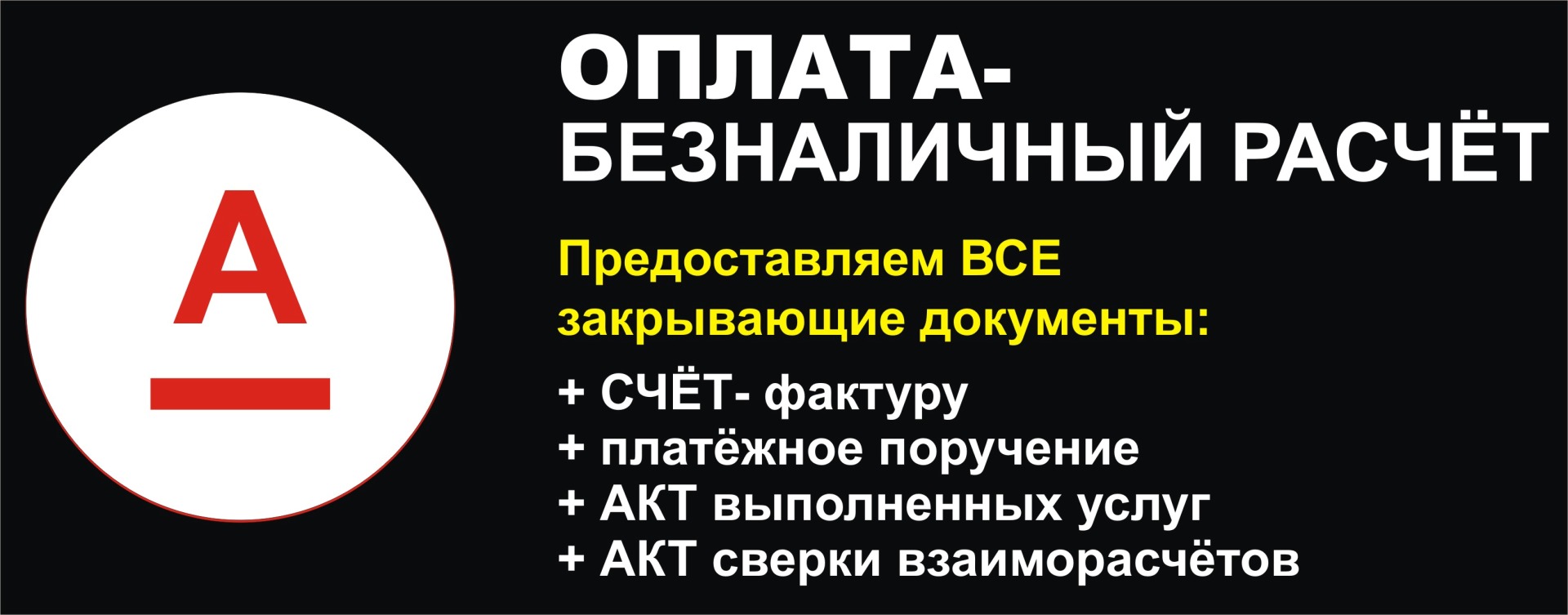 89021305923 оплата за выдачу заключения эксперта