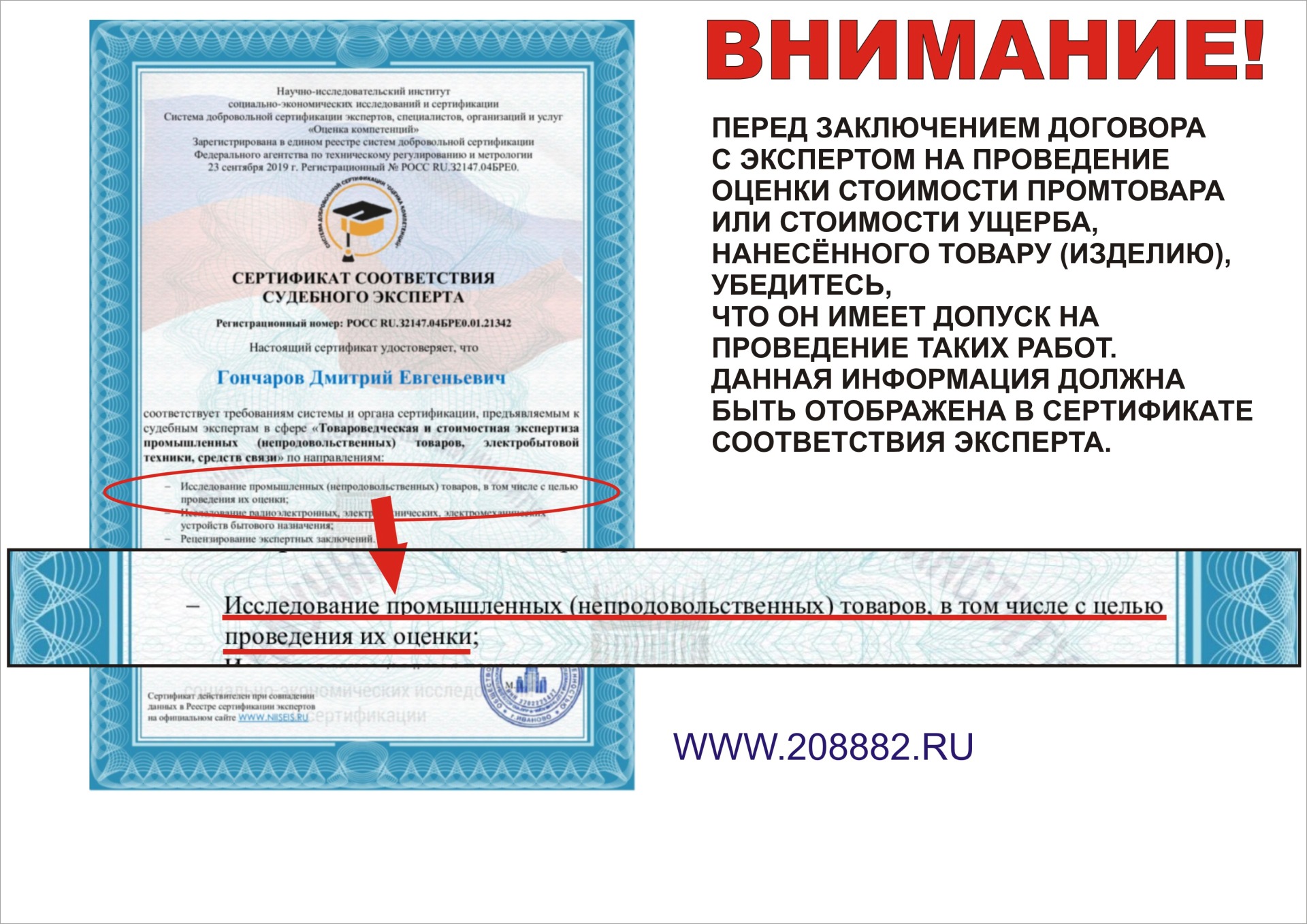 экмпертиза стоимости промтовара промышленного товара народного потребления в мурманске экспертиза стоимости ущерба нанесённого промтовару в мурманске