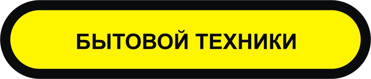 ЭКСПЕРТИЗА  в мурманске бытовой техники