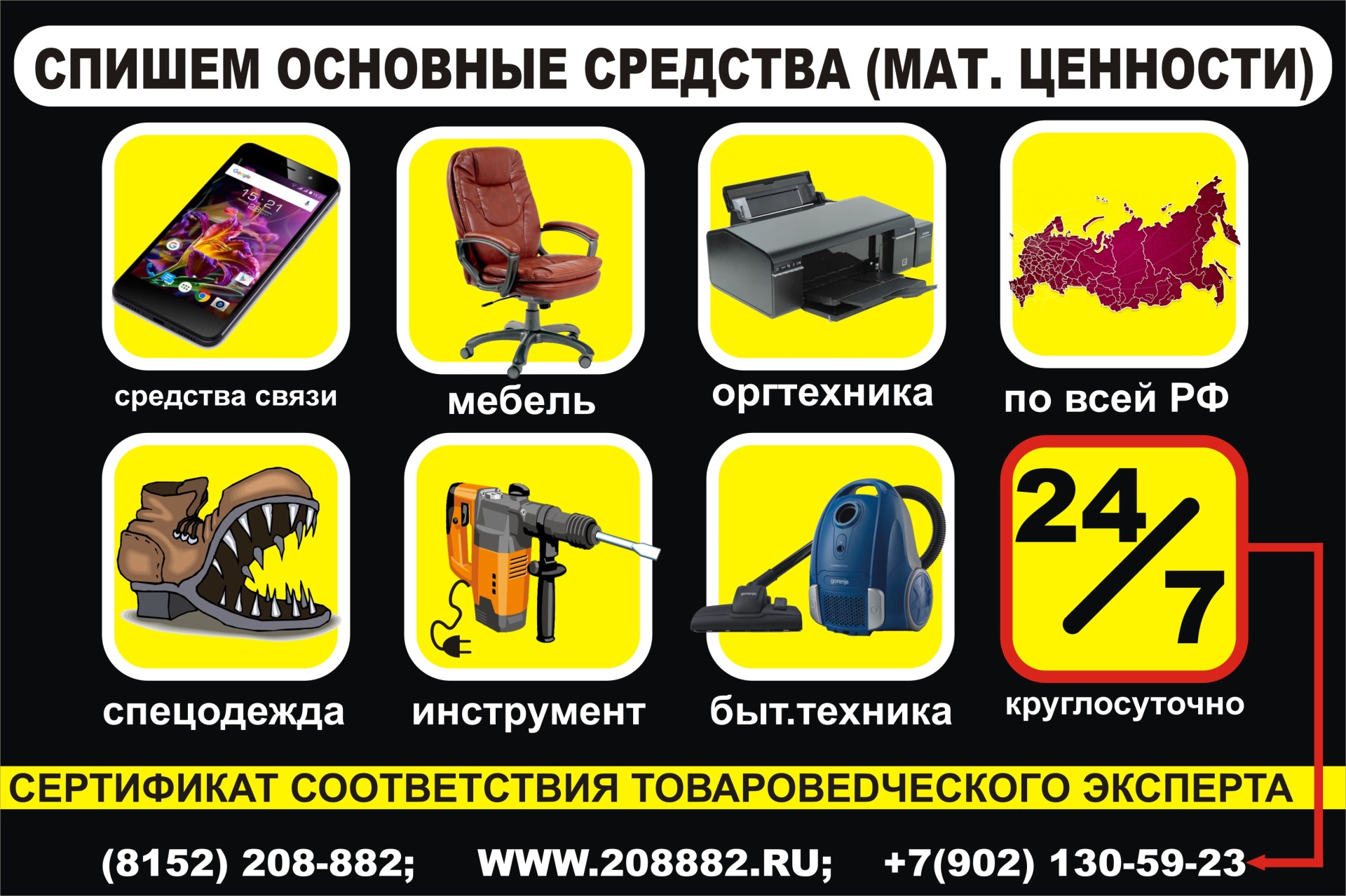СПИСАНИЕ основных средств материальных активов акты заключения бухгалтерия списания бюджетные организации