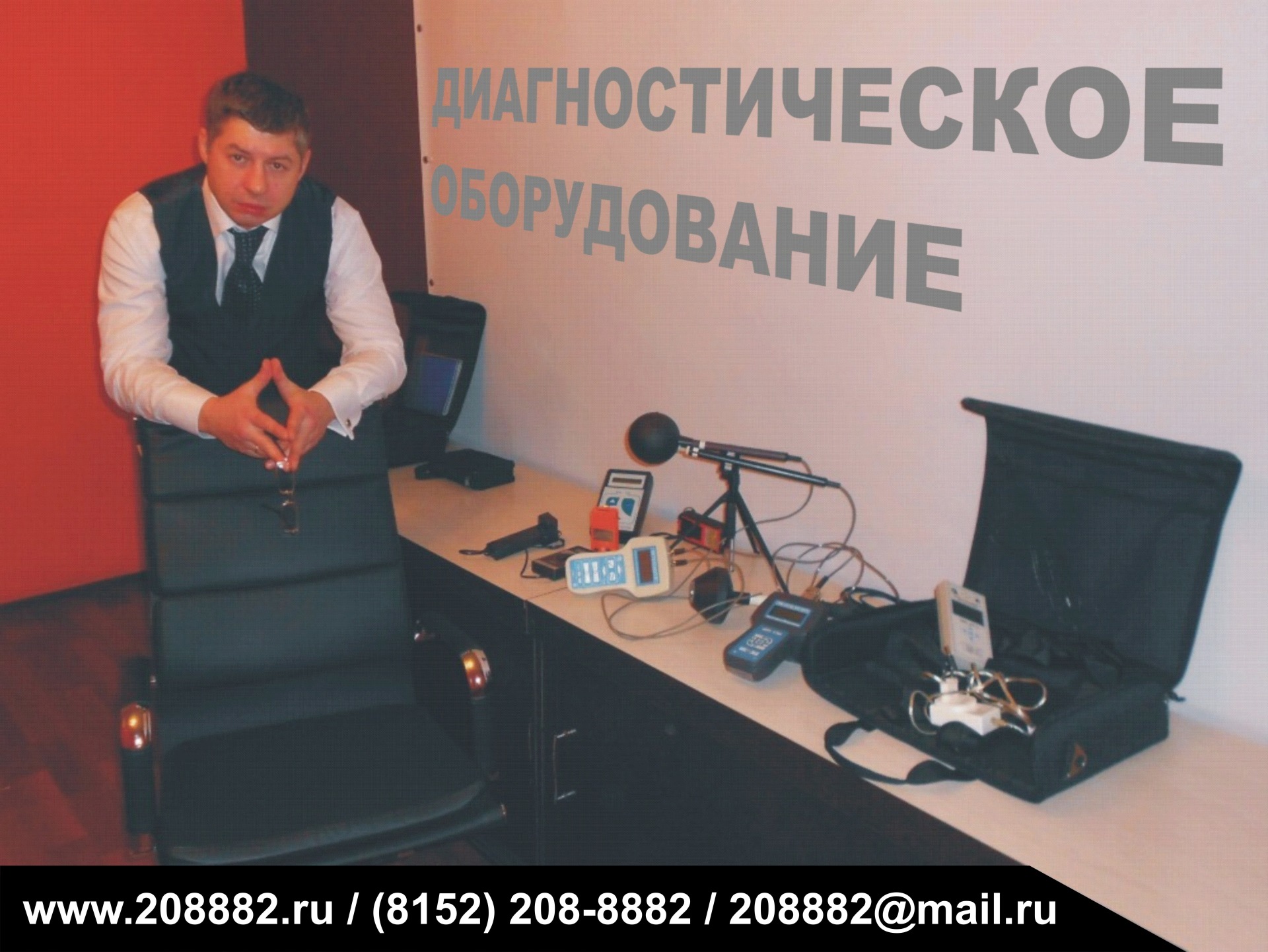 Мурманское бюро судебной товароведческой экспертизы